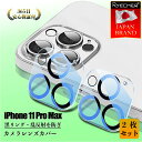 iPhone11 ProMax クリアレンズカバー カメラカバー レンズフィルム カメラ保護フィルム カメラレンズカバー アイフォン11Pro Max カメラ保...