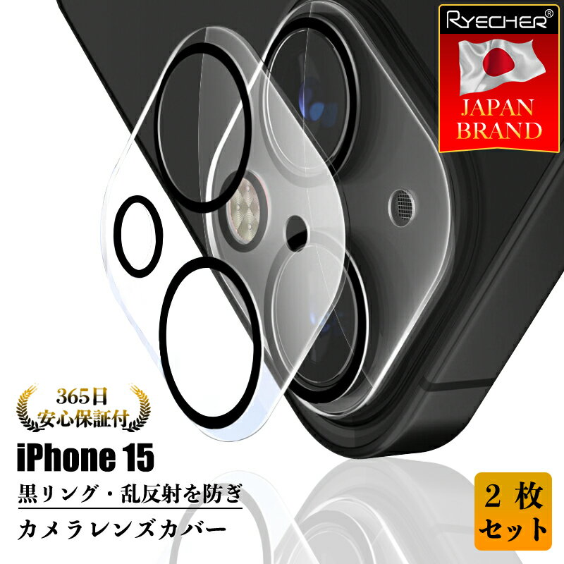 【2枚入り・全面保護・乱反射防止】 iPhone15 レンズカバー iPhone15Pro iPhone15Plus iPhone15proMax レンズフィルム スマホカメラカバー iPhone カメラフィルム アイフォン15 カメラカバー カメラ保護フィルム iPhone15 カメラ レンズ保護 iPhone15 カメラカバー