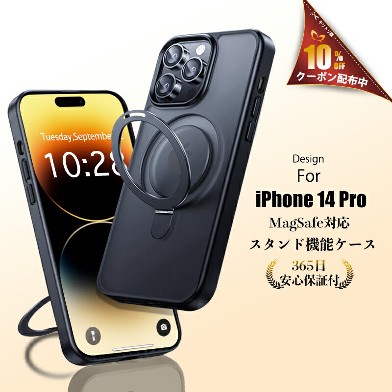 【リング付き マグセーフ対応】 iPhone14Pro ケース iPhone14Pro 全面保護ケース iPhone14Pro スマホケース iPhone14Pro カバー 多機能ケース ワイヤレス充電対応 スマホケース 携帯ケース 指紋防止 iPhone14Pro カバー ケース