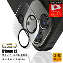 【2枚入り・全面保護・乱反射防止】 iPhone12 カメラカバー iPhone12Pro iPhone12 ProMax iPhone12mini カメラ保護カバー iPhone カメラ レンズ保護フィルム iPhone12 レンズカバー iphone カメラレンズ保護フィルム レンズフィルム RYECHER iPhone12 レンズカバー