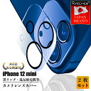 iPhone12mini レンズカバー カメラカバー レンズフィルム カメラ保護フィルム iPhone カメラレンズカバー iPhone12mini カメラ保護フィルム クリアレンズカバー RYECHER iPhone12mini レンズカバー