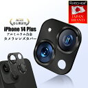 【アルミ合金一体型・全面保護】RYECHER iPhone14Plus レンズカバー カメラ保護フィルム 金属 アルミ カメラレンズ フィルム ピッタリフィット...