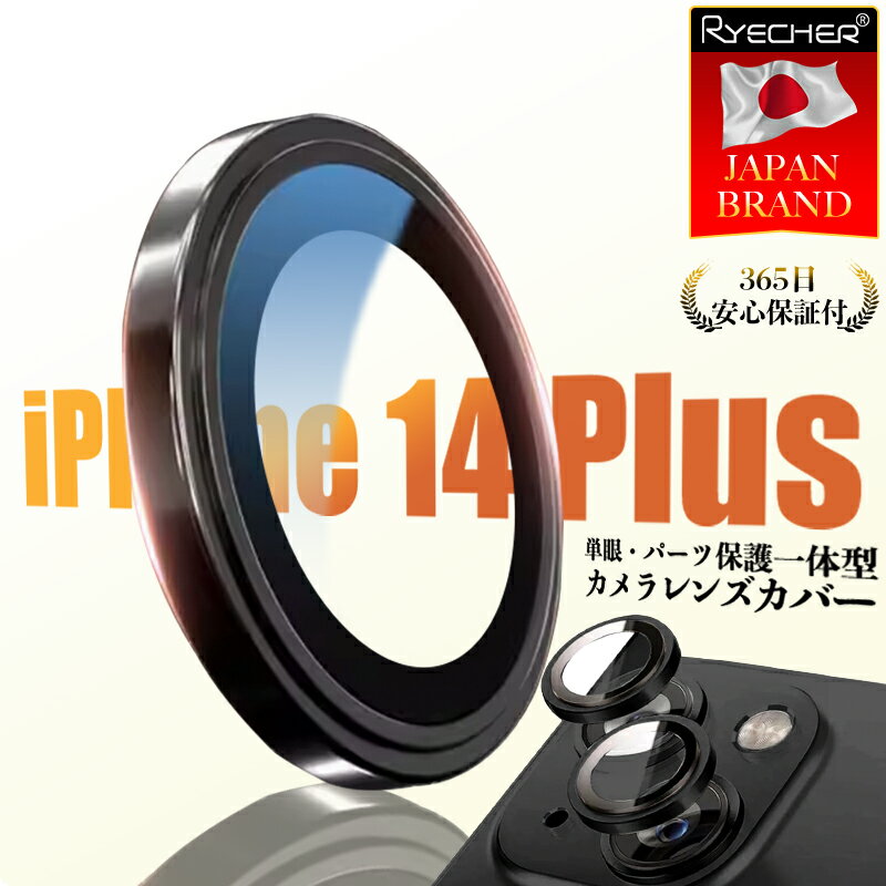 [알루미늄 합금·핀 포인트 보호] iPhone14Plus 카메라 렌즈 필름 iPhone14Plus 카메라 렌즈 커버 iPhone14Plus 렌즈 커버 iPhone14Plus 렌즈 보호 필름 알루미늄 칼라 바리에이션 카메라 필름 아이폰 14Plus 렌즈 커버