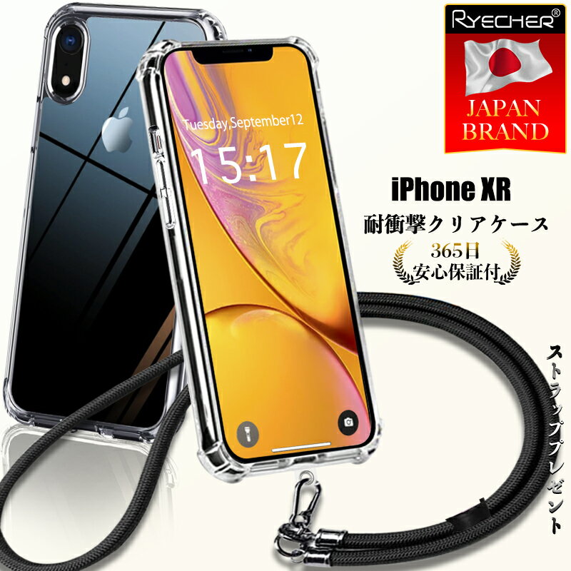 楽天市場】iphone xr ストラップホール付きケース 楽天市場】iphone xr ストラップホール付きケース