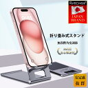 スマホスタンド スマートフォンス