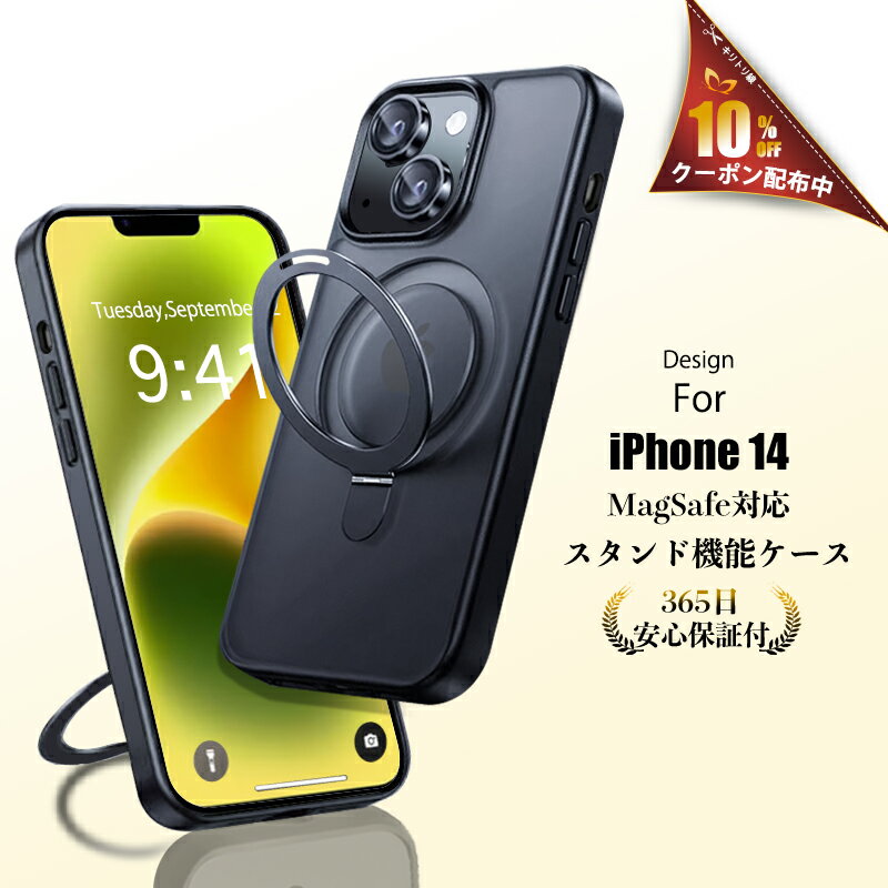 【リング付き マグセーフ対応】 iPhone14 ケース iPhone14Plus 全面保護ケース iPhone14 ProMax スマホケース iPhone14Pro カバー 多機能ケース ワイヤレス充電対応 スマホケース 携帯ケース 指紋防止 iPhone14Pro iPhone14Plus iPhone14 ProMax カバー ケース