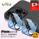 【2枚入り・全面保護・乱反射防止】 iPhone15 レンズカバー iPhone14 13 12 11Pro Plus Pro Max カメラレンズフィルム i...
