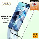 【高品質クリア光沢・全面保護】 OPPO Reno10 Pr