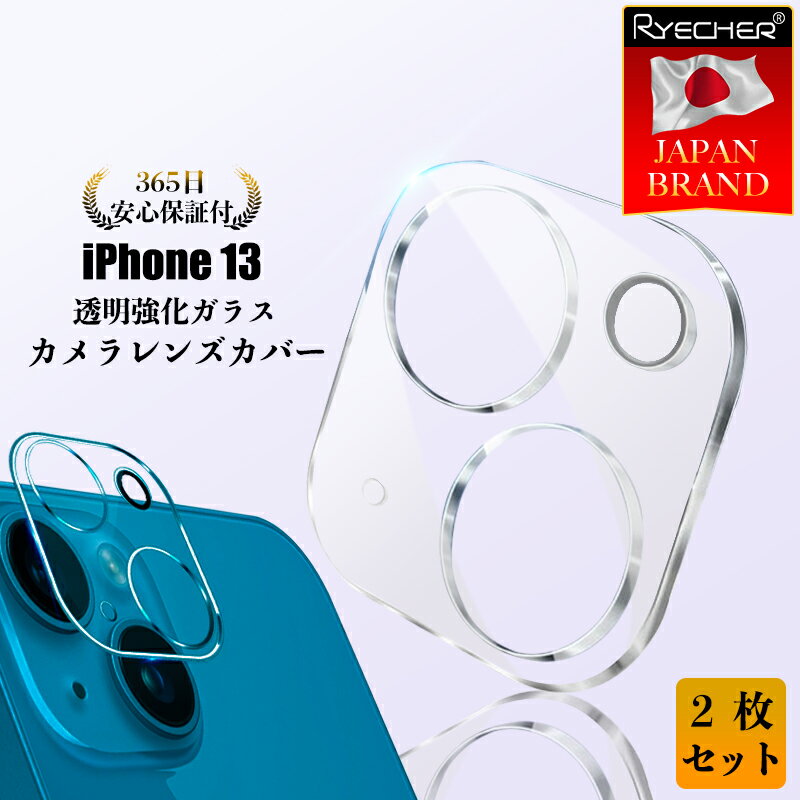 【2枚入り 高光沢 全面保護】 iPhone13 レンズカバー iPhone13Pro iPhone13ProMax iPhone13mini カメラレンズカバー アイフォン13 カメラ保護フィルム カメラレンズフィルム カメラ 保護 カバー アイフォン 全面保護 iPhone13 レンズカバー RYECHER