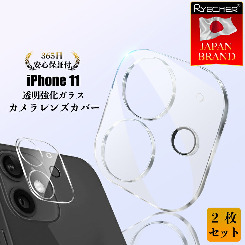  iPhone11 レンズカバー iPhone11Pro iPhone11 ProMax カメラレンズカバー アイフォン11 カメラ保護フィルム カメラレンズフィルム ピッタリフィット カメラ 保護 カバー アイフォン 全面保護 iPhone11 レンズカバー RYECHER