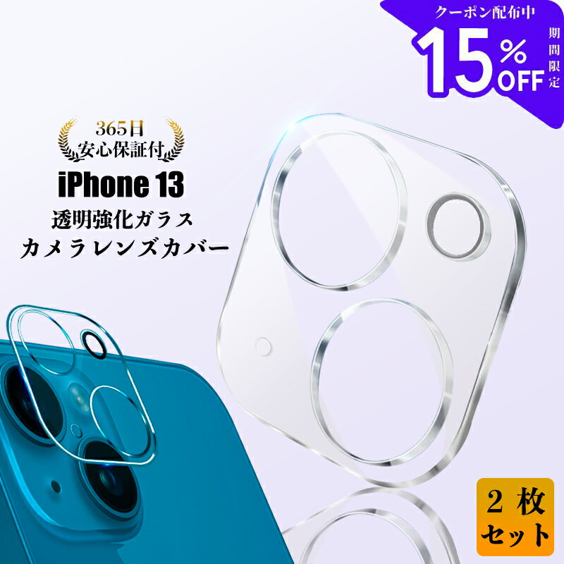 【2枚入り・高光沢・全面保護】 iPhone13 レンズカバー iPhone13Pro iPhone13ProMax iPhone13mini カメラレンズカバー アイフォン13 カメラ保護フィルム カメラレンズフィルム カメラ 保護 カバー アイフォン 全面保護 iPhone13 レンズカバー RYECHER