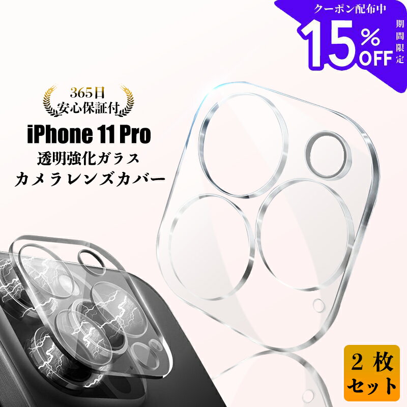 RYECHER iPhone11Pro レンズカバー アイフォン11Pro カメラ保護フィルム 強化ガラス カメラレンズ フィルム ピッタリフィット カメラ 保護 カバー アイフォン 全面保護 iPhone11Pro レンズカバー