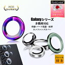 【ピンポイント保護・貼り付けフレーム一体型】RYECHER Galaxy カメラカバー Galaxy S23 Ultra レンズカバー Galaxy A54 5...
