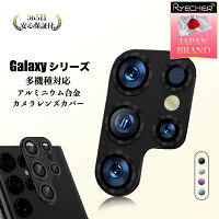 GalaxyカメラカバーGalaxyS24UltraレンズカバーGalaxyS24カメラレンズフィルムGalaxyS23レンズ保護フィルムGalaxyS23S22Ultraカメラレンズカバーカメラ保護フィルムのポイント対象リンク