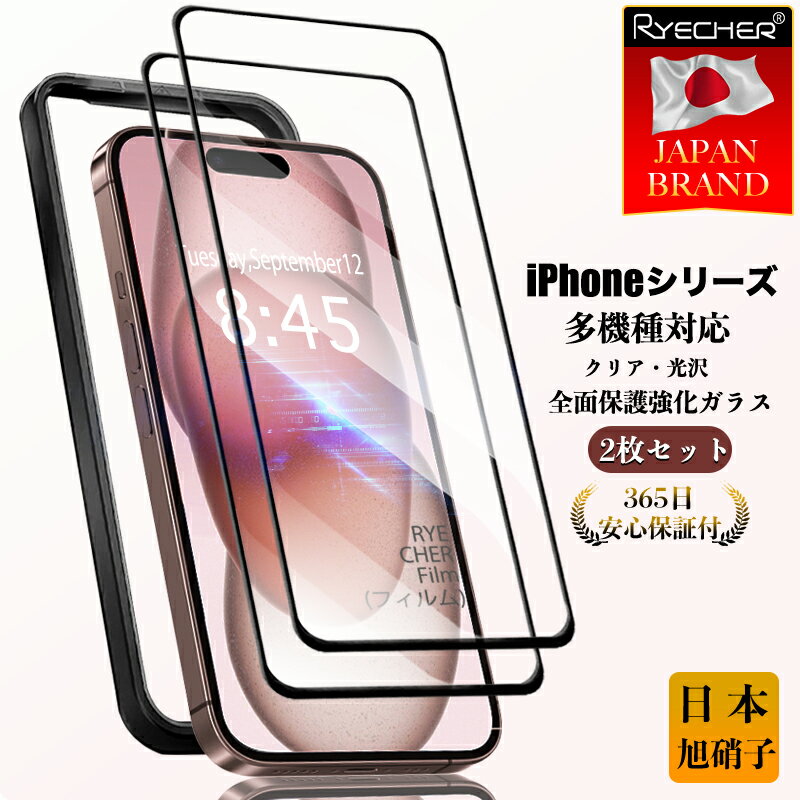 ڥꥢ1硦2ȡա iPhone15 iPhone14 iPhone13 饹ե iPhone15Pro 14Pro 13Pro 12Pro 11Pro ݸե iPhoneSE3 SE2 iPhone11 XR XS Max 8 7 Plus ե iPhone15Plus 14Plus 13mini 12mini 15 14 13 12 11ProMax վݸե