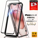 【高品質クリア光沢・ガイド枠付】 iPhone ガラスフィルム iPhone15 iPhone15pro iPhone14 iPhone13 iPhone12 ...