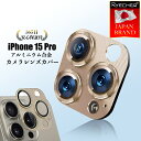 【アルミ合金一体型・全面保護】 iPhone15Pro レンズカバー カメラ保護フィルム 金属 アルミ カメラレンズ フィルム ピッタリフィット カメラ 保護 カバー アイフォン 全面保護 iPhone15Pro レンズカバー RYECHER