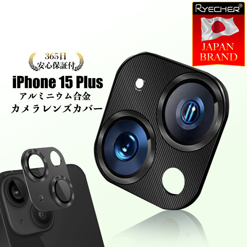 RYECHER iPhone15Plus レンズカバー カメラ保護フィルム 金属 アルミ カメラレンズ フィルム ピッタリフィット カメラ 保護 カバー アイフォン 全面保護 iPhone15Plus レンズカバー