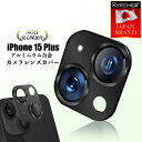 【アルミ合金一体型・全面保護】RYECHER iPhone15Plus レンズカバー カメラ保護フィルム 金属 アルミ カメラレンズ フィルム ピッタリフィット カメラ 保護 カバー アイフォン 全面保護 iPhone15Plus レンズカバー(2)