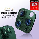 【アルミ合金一体型・全面保護】RYECHER iPhone 13Pro Max レンズカバー カメラ保護フィルム 金属 アルミ カメラレンズ フィルム ピッタリフィット カメラ 保護 カバー アイフォン 全面保護 iP…