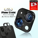 【アルミ合金一体型・全面保護】RYECHER iPhone13mini レンズカバー アイフォン13mini カメラ保護フィルム 金属 アルミ カメラレンズ フィルム ピッタリフィット カメラ 保護 カバー アイフォン 全面保護 iPhone13mini レンズカバー