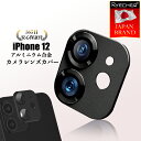 【アルミ合金一体型・全面保護】 iPhone12 レンズカバー iPhone12Pro iPhone12 ProMax iPhone12mini カメラレンズカ...
