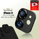 【アルミ合金一体型・全面保護】 iPhone11 レンズカバー iPhone11Pro iPhone11 ProMax カメラレンズカバー カメラ保護フィルム ...
