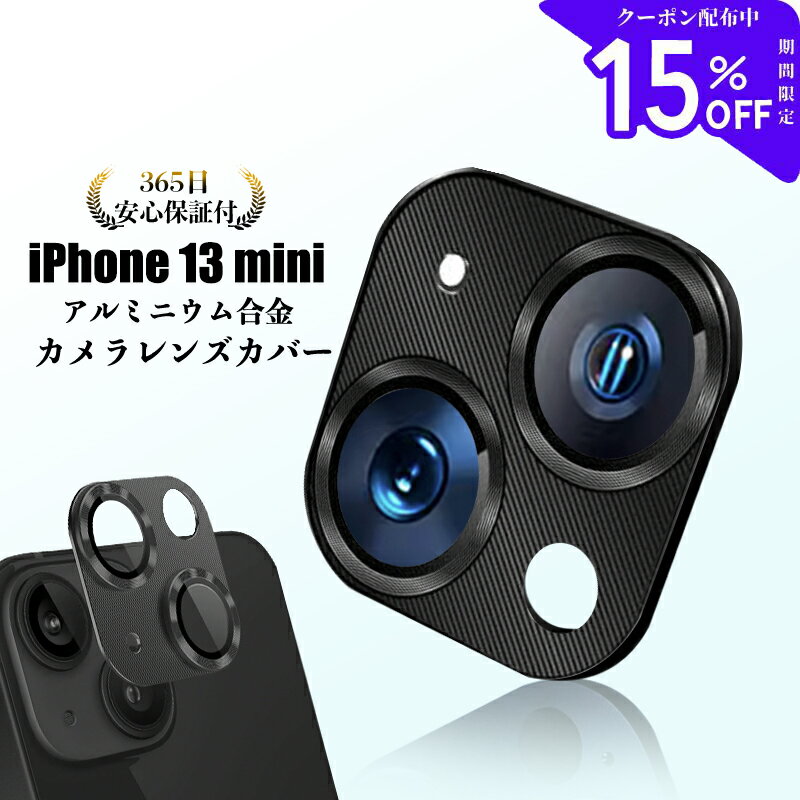 【アルミ合金一体型・全面保護】RYECHER iPhone13mini レンズカバー アイフォン13mini カメラ保護フィルム 金属 アルミ カメラレンズ フィルム ピッタリフィット カメラ 保護 カバー アイフォ…