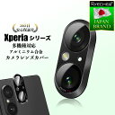 【アルミ合金一体型・全面保護】RYECHER Xperia 5 v カメラカバー Xperia 10 v カメラ保護 Xperia 1 v カメラフィルム Xp...