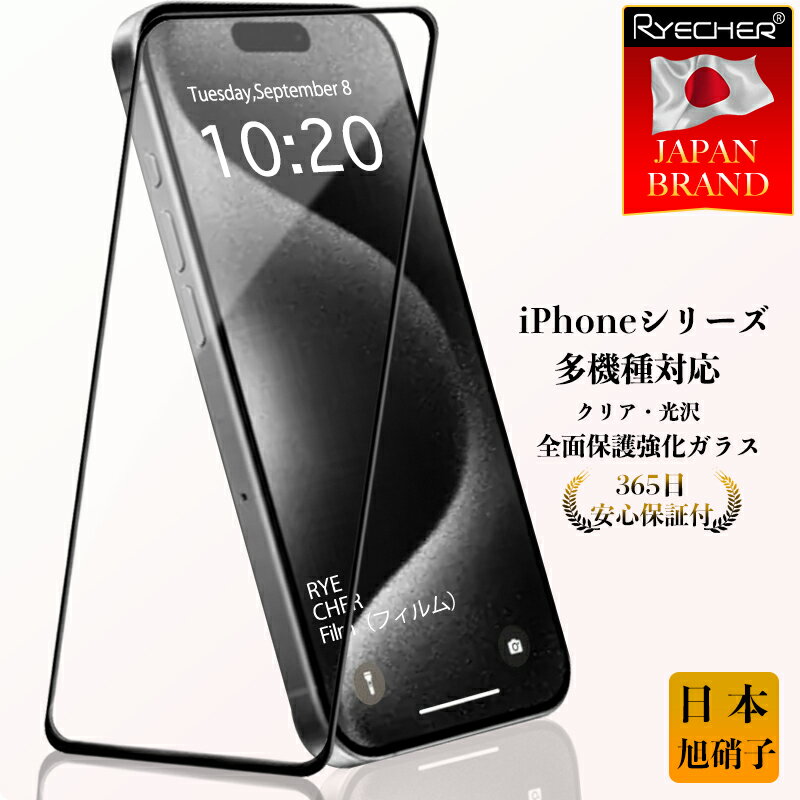 楽天市場】iphone8plus（機種・対応機種iPhone 5）（液晶保護フィルム
