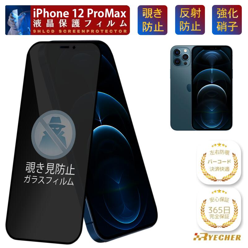 楽天市場】iphone12promax 本体の通販