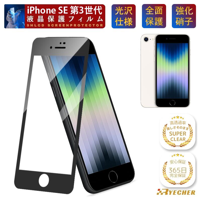 楽天市場】iphone se3 ケース（液晶保護フィルム｜スマートフォン