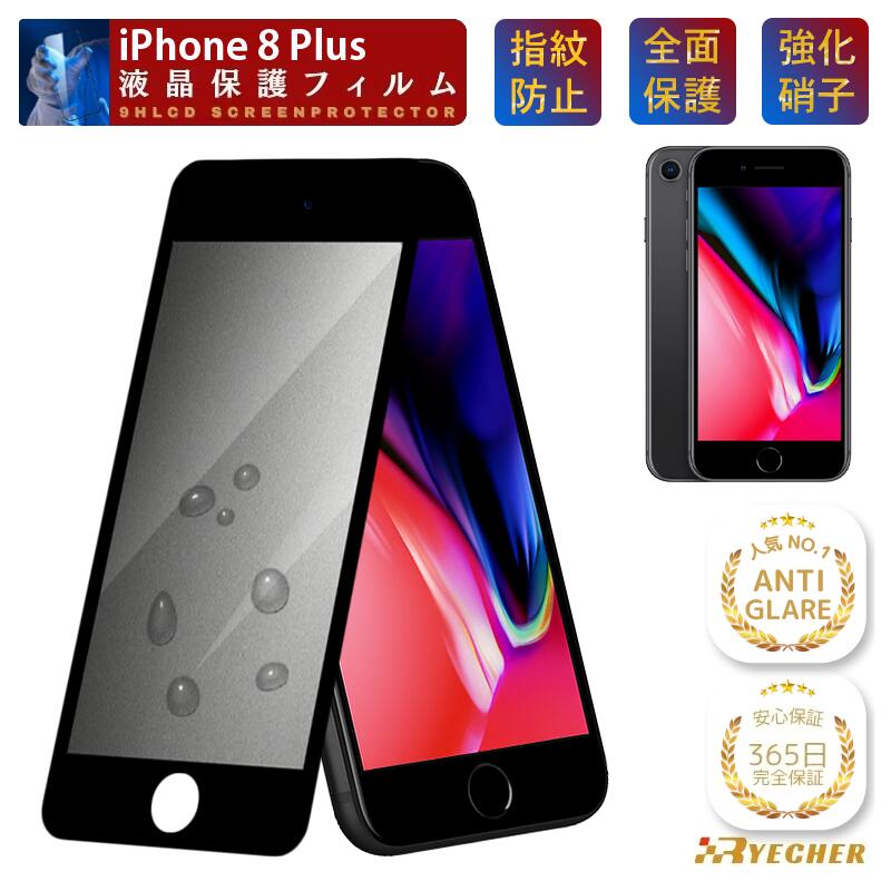 楽天市場】iphone8plusゲーム用フィルムの通販