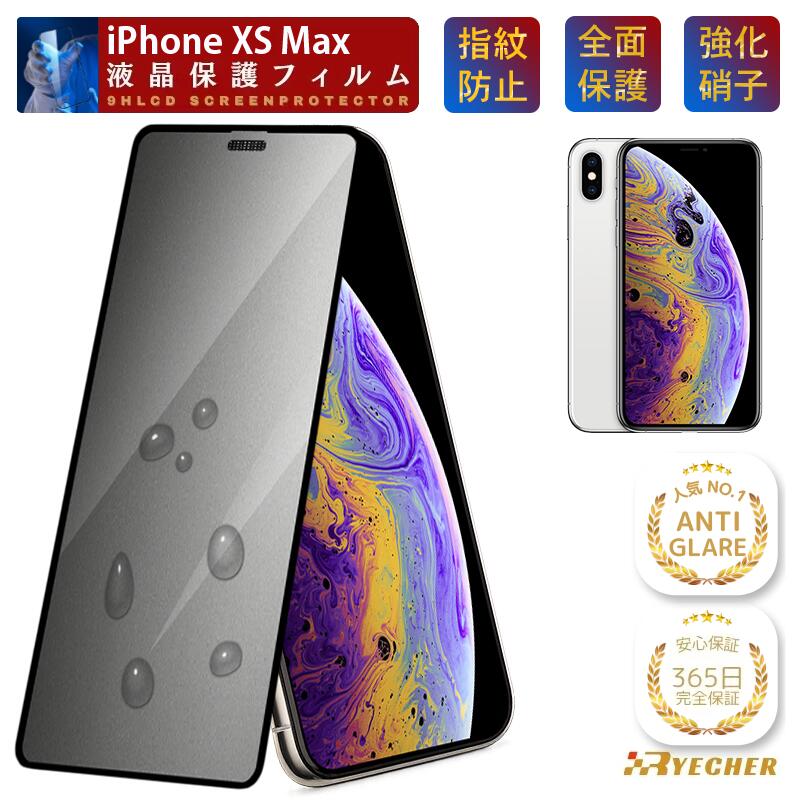 楽天市場】iphone10maxガラスフィルムの通販
