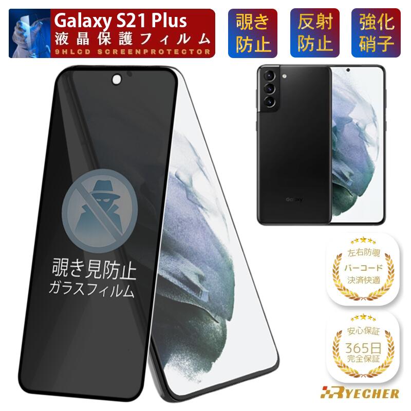 楽天市場】galaxys21+ 本体の通販