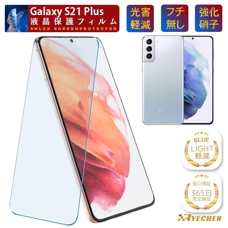 楽天市場】galaxys21+ 本体の通販