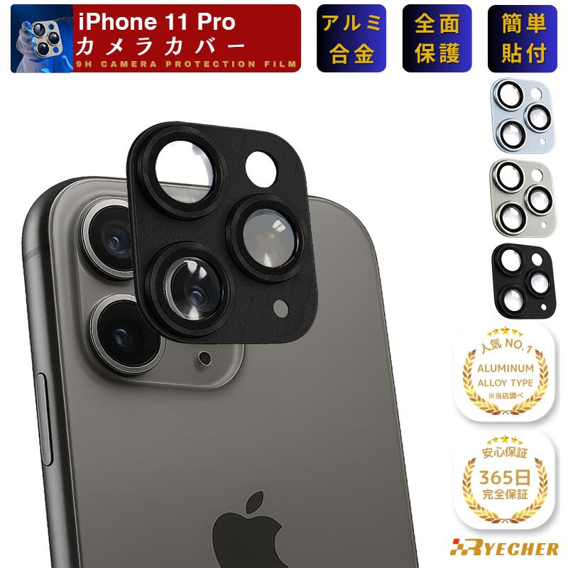 【Aluminum Alloy Integrated, Full Protection】 RYECHER iPhone 11 Pro Lens Cover, iPhone 11 Pro Camera Protective Film, Metal Aluminum Camera Lens Film, Perfect Fit, Full Protection, iPhone 11 Pro Lens Cover
