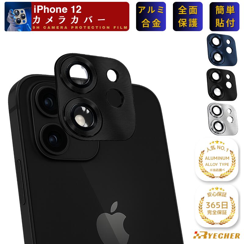 [알루미늄 합금 일체형·전면 보호] iPhone12 렌즈 커버 iPhone12Pro iPhone12ProMax iPhone12mini 카메라 렌즈 커버 카메라 보호 필름 카메라 커버 딱 맞는 카메라 보호 커버 아이폰 전면 보호 금속 알루미늄 iPhone 12mini 12ProMax 렌즈 커버 RYECHER