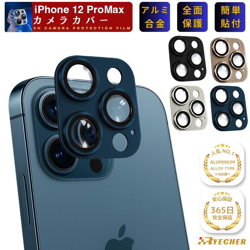 알루미늄 합금 iPhone12ProMax 렌즈 커버 아이폰 12 프로 맥스 카메라 보호 필름 금속 알루미늄 카메라 렌즈 필름 12ProMax 카메라 커버 보호 커버 아이폰 전면 보호 iPhone12 Pro Max 렌즈 커버 일체형 전면 보호 RYECHER