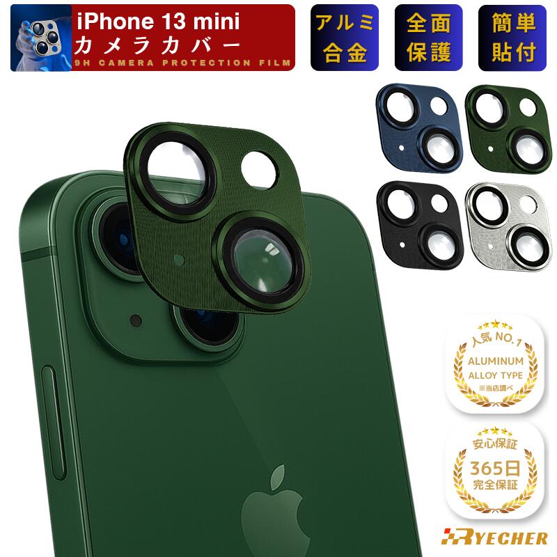 알루미늄 합금 iPhone13mini 렌즈 커버 아이폰 13 미니 카메라 보호 필름 금속 알루미늄 카메라 렌즈 필름 iPhone 13mini 딱 맞는 카메라 커버 보호 커버 아이폰 전면 보호 iPhone13 mini 렌즈 커버 일체형·전면 보호 RYECHER