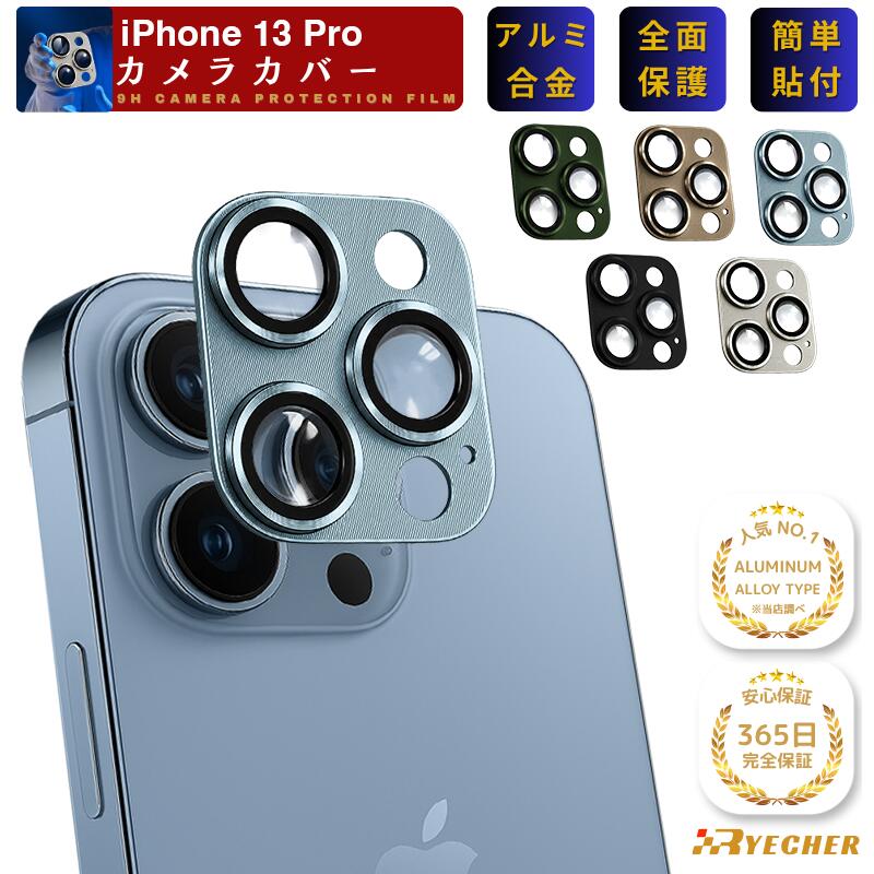 [알루미늄 합금 일체형·전면 보호] RYECHER iPhone13Pro 렌즈 커버 카메라 보호 필름 금속 알루미늄 카메라 렌즈 필름 딱 맞는 iPhone 13Pro 카메라 커버 보호 커버 아이폰 전면 보호 iPhone13 Pro 렌즈 커버