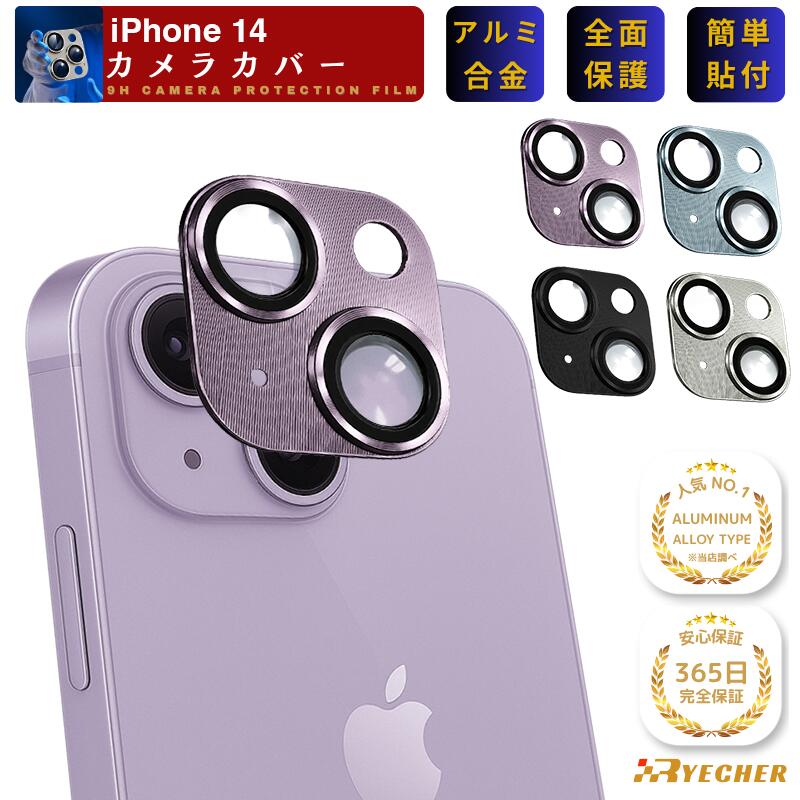[알루미늄 합금 일체형·전면 보호] iPhone14 렌즈 커버 iPhone14Pro iPhone14Plus iPhone14ProMax 카메라 보호 필름 카메라 렌즈 필름 딱 맞는 카메라 렌즈 커버 아이폰 전면 보호 iPhone 14Pro 14Plus 14ProMax 렌즈 커버 금속 알루미늄 RYECHER