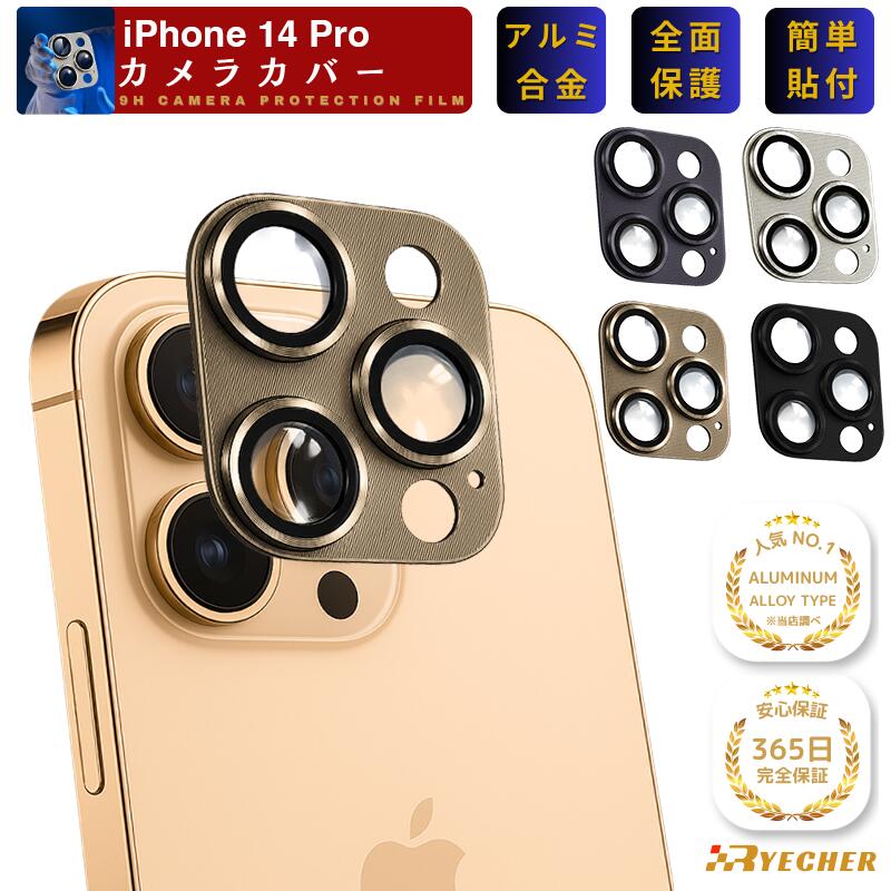 Aluminum Alloy iPhone 14 Pro Lens Cover, iPhone 14 Pro Camera Protective Film, Metal Aluminum iPhone 14 Pro Camera Lens Film, Perfect Fit, Camera Protection Cover, Full Protection, Integrated Camera Cover, RYECHER