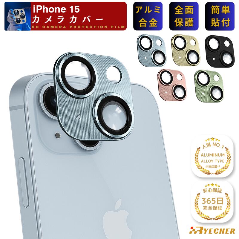 [알루미늄 합금 일체형·전면 보호] iPhone15 렌즈 커버 iPhone15Pro iPhone15Plus iPhone15proMax 카메라 보호 필름 카메라 렌즈 커버 금속 알루미늄 카메라 렌즈 필름 카메라 보호 커버 아이폰 전면 보호 iPhone15 렌즈 커버 RYECHER