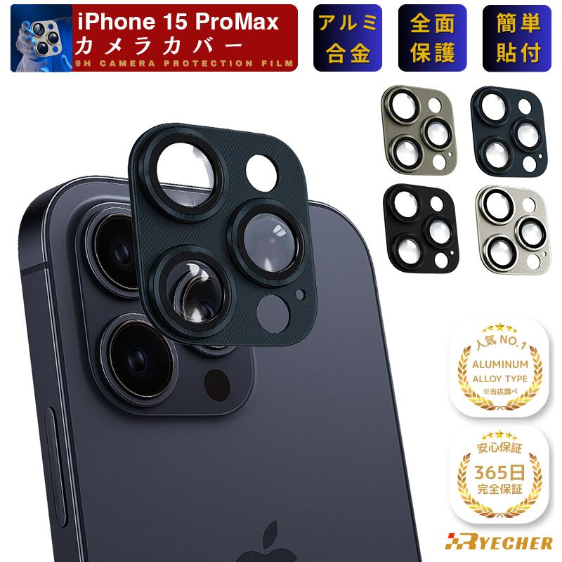 [알루미늄 합금 일체형·전면 보호] iPhone15ProMax 렌즈 커버 카메라 보호 필름 금속 알루미늄 카메라 렌즈 필름 딱 맞는 카메라 보호 커버 아이폰 전면 보호 iPhone15ProMax 렌즈 커버 RYECHER
