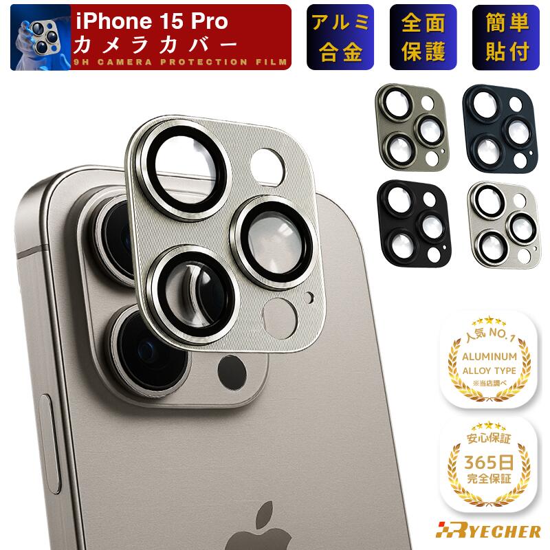 【Aluminum Alloy Integrated, Full Protection】 iPhone 15 Pro Lens Cover Camera Protective Film Metal Aluminum Camera Lens Film Perfect Fit Camera Protection Cover iPhone 15 Pro Lens Cover RYECHER