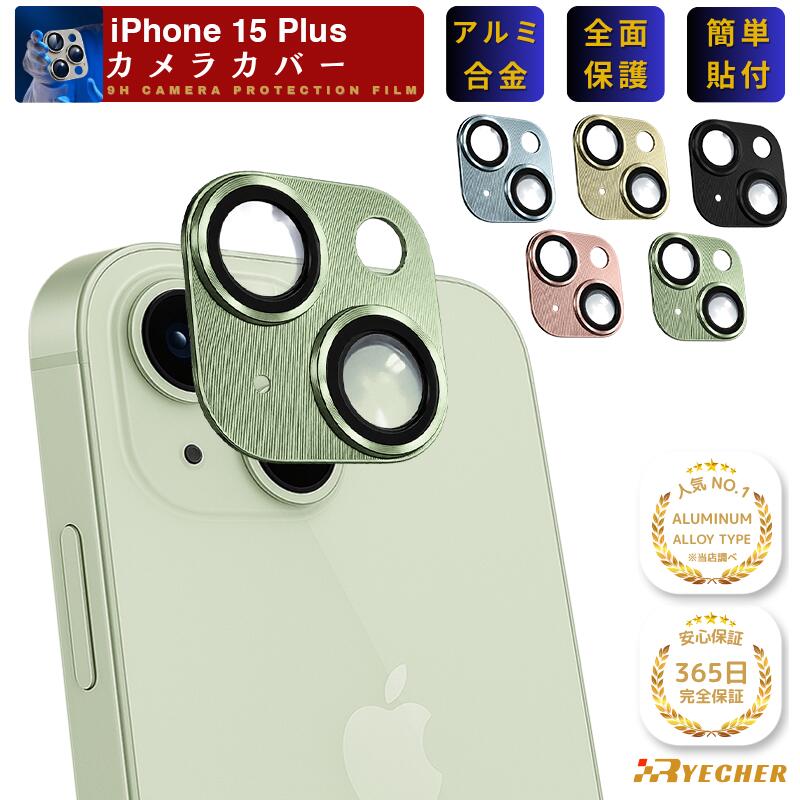 【Aluminum Alloy Integrated, Full Protection】RYECHER iPhone 15 Plus Lens Cover Camera Protective Film Metal Aluminum Camera Lens Film Perfect Fit Camera Protection Cover iPhone 15 Plus Lens Cover