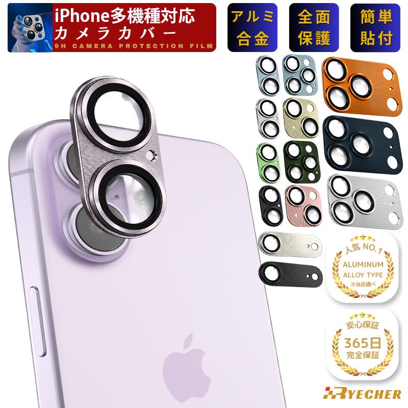 【アルミ合金一体型・全面保護】 iP