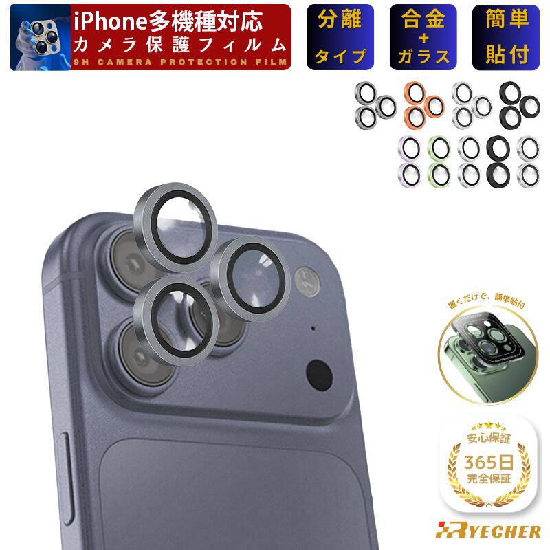 Separate Type iPhone Camera Cover for iPhone 17, iPhone 16, 15, 14 Plus, 13, 12, 11 Pro, Lens Cover, Lens Protection, iPhone 17e, 16e, Air, 17Pro Max, 16Pro, 13mini, Camera Lens Protection, RYECHER Aluminum Lens Holder