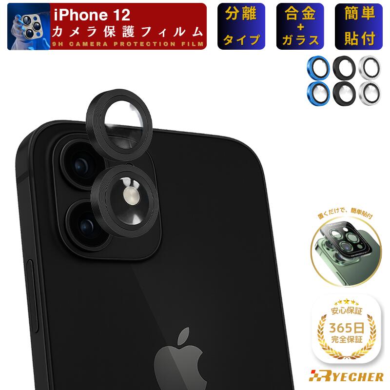 Separate type iPhone 12 camera cover, iPhone 12 mini lens protection, lens cover, iPhone 12 Pro Max, 12 Pro camera protection, iPhone 12 Pro Max Mini aluminum camera, RYECHER, iPhone lens film, camera film, camera lens protection, lens holder.